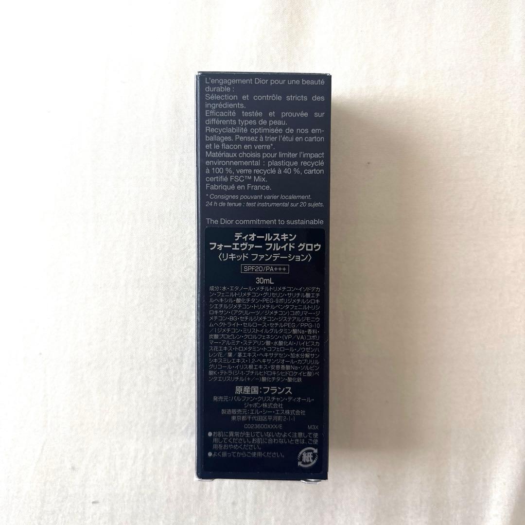 【新品未使用】ディオールスキンフォーエバーフルイドグロウ　1N 30mL