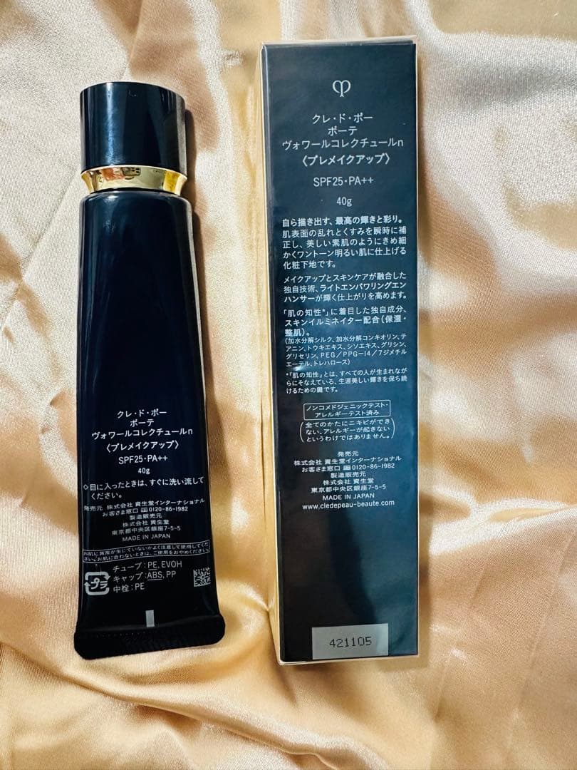 【セット売り】クレ・ド・ポー ボーテ ヴォワールコレクチュールｎ化粧下地