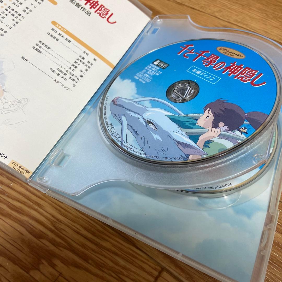 ジブリDVD 4点セット
