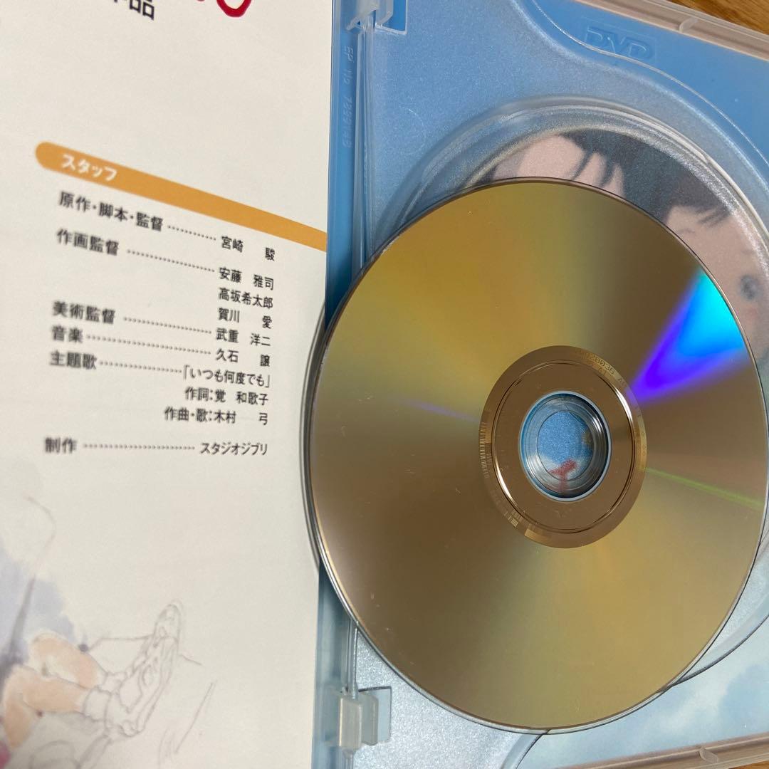 ジブリDVD 4点セット