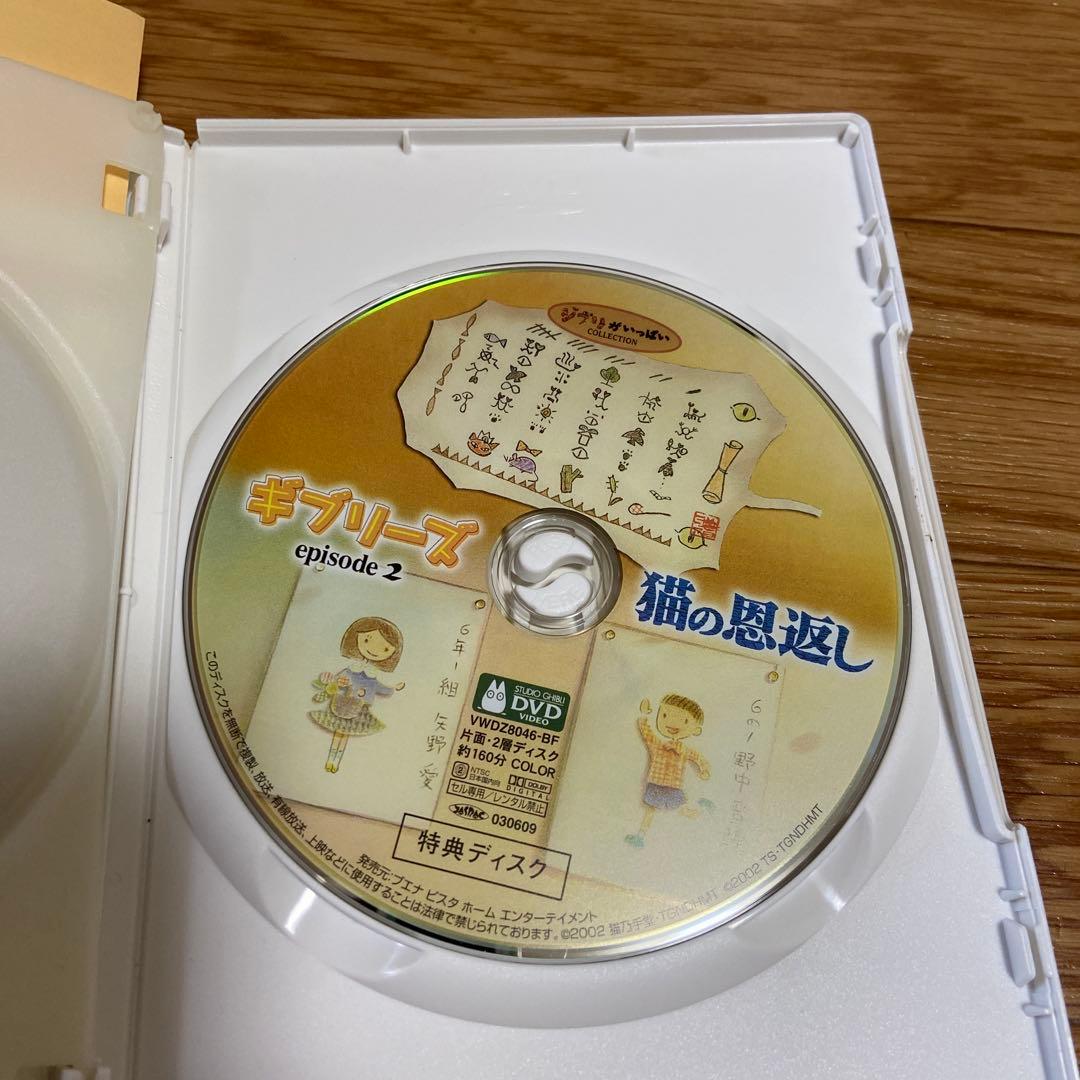 ジブリDVD 4点セット