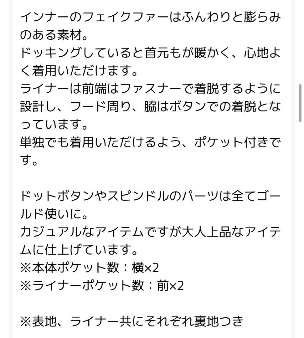 値下げ‼️グローブ　3way フェイクファーライナーモッズコート