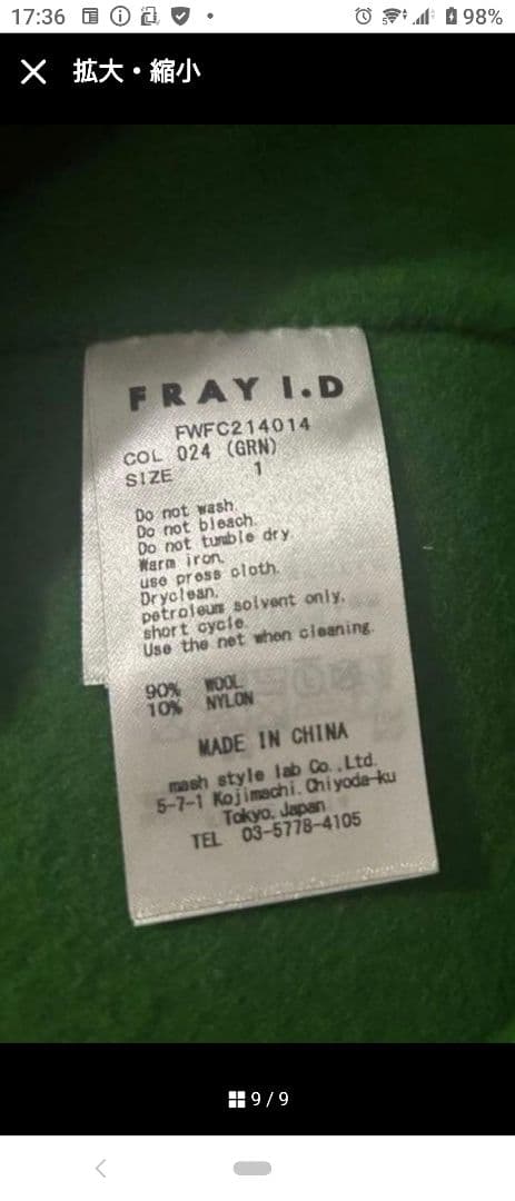 ★*☆様 フレイアイディー FRAY I.D★ テーラーリバーガウンコート グリ
