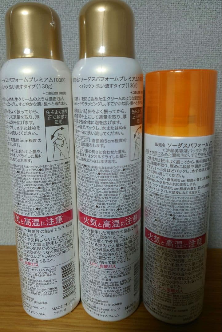 SODA SPA FOAM PREMIUM 10000 2本セット