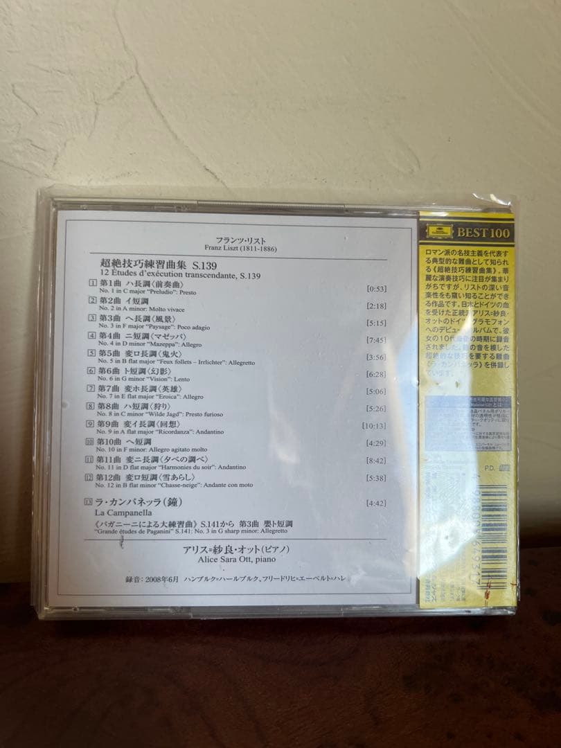 2008年 日本盤 帯付 サイン Liszt 超絶技巧 Ott クラシックCD