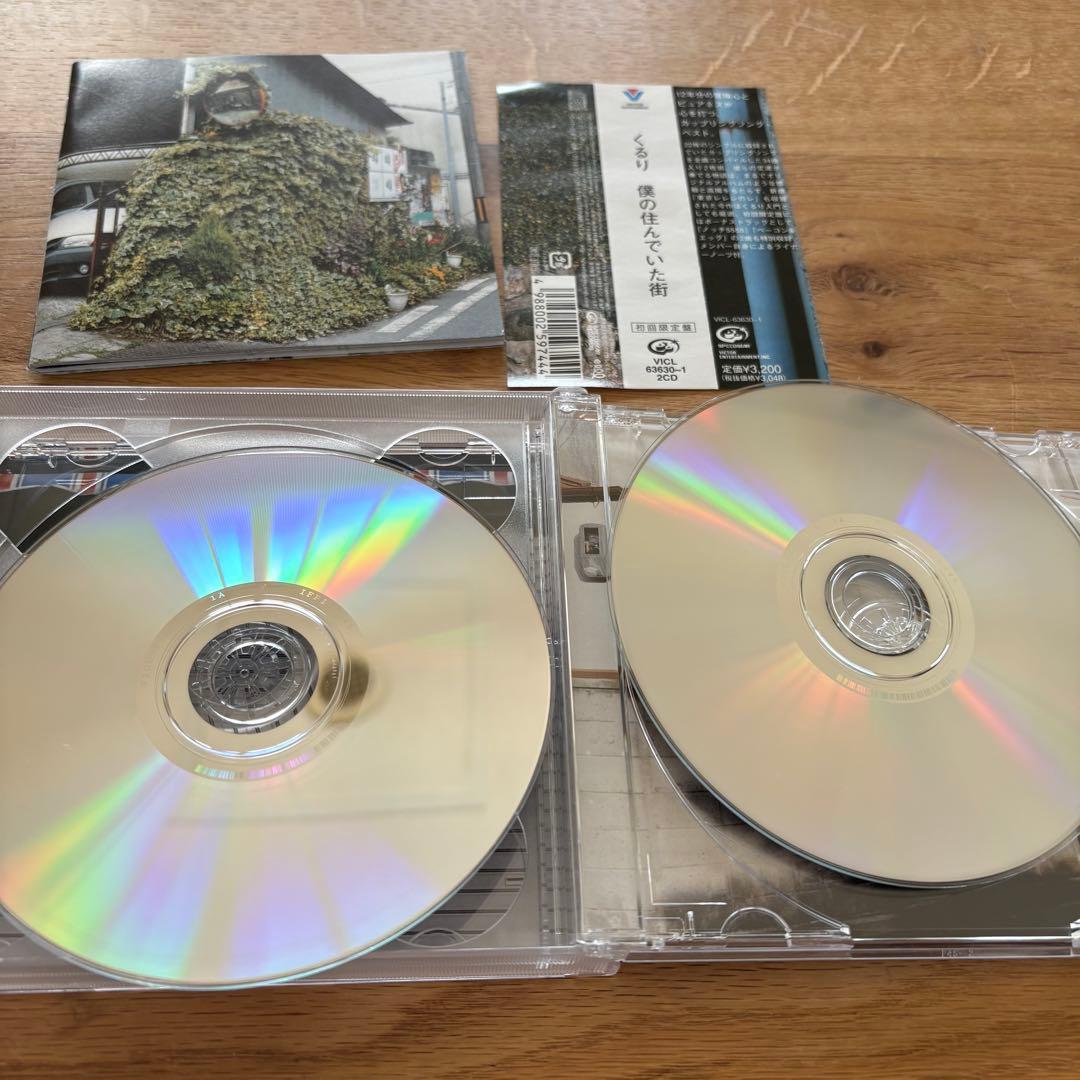 くるり DVD CD 13枚 セット