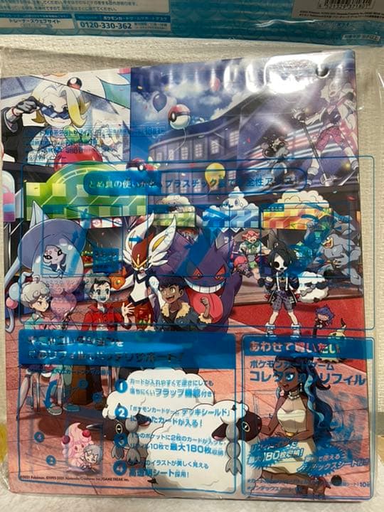 ポケモンカード　コレクションファイル　デッキシールド