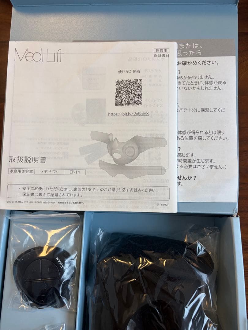 ヤーマン　Medi Lift メディリフト　美顔器