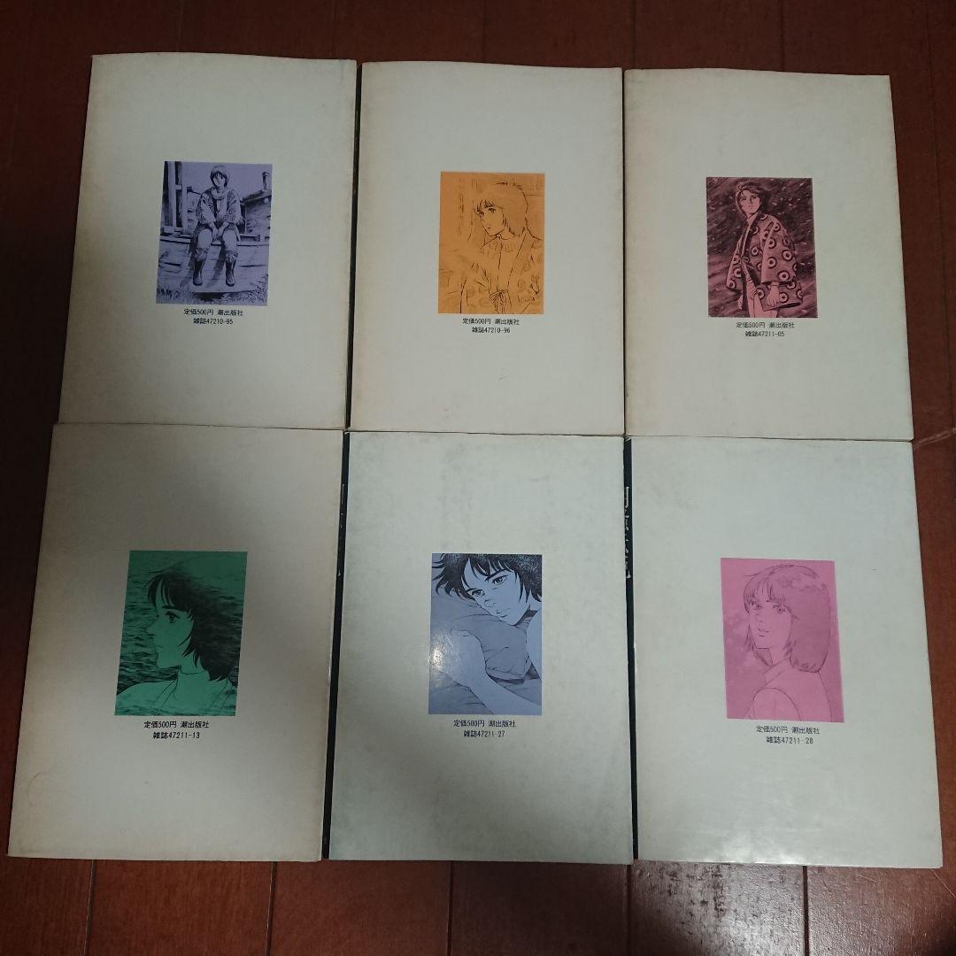 潮騒伝説 全巻1~6巻 　ながやす巧