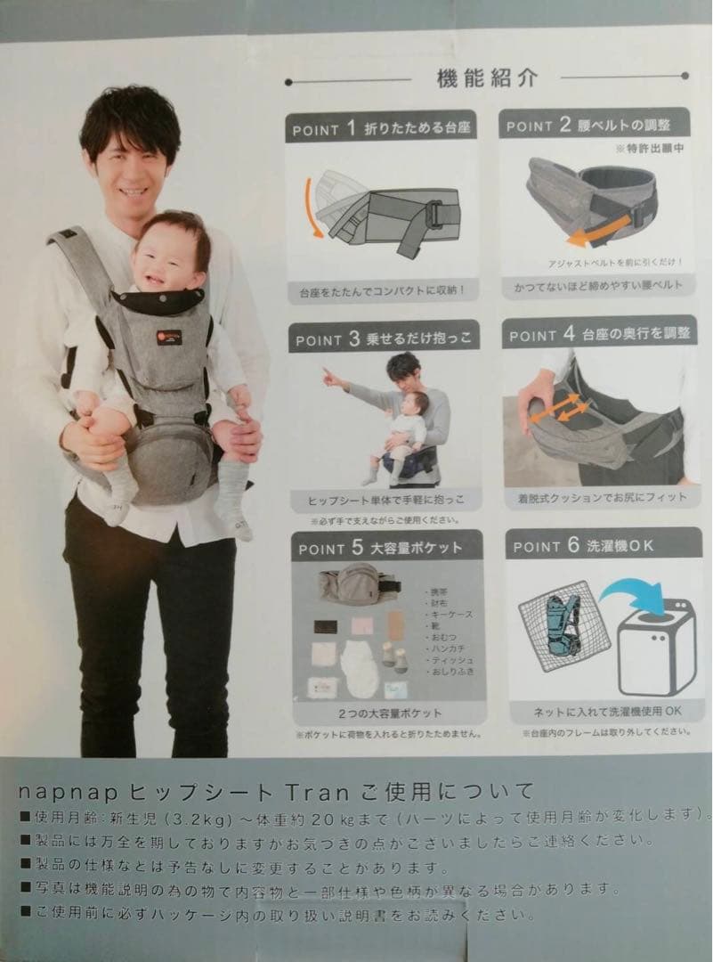 napnap Tran 抱っこ紐 ヒップシート　グレー