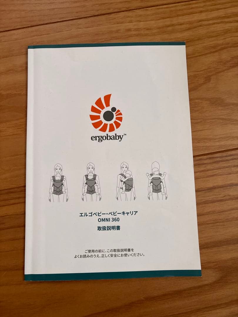 【美品】エルゴベビー　抱っこ紐 パールグレー おまけ付き