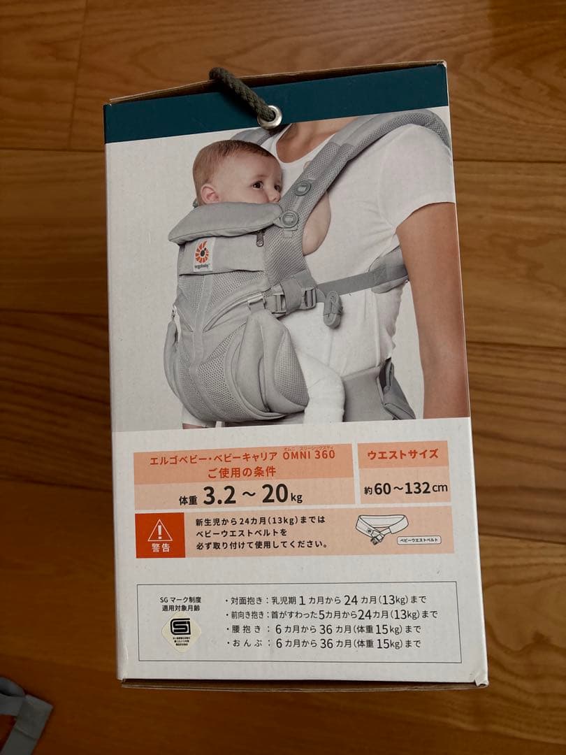【美品】エルゴベビー　抱っこ紐 パールグレー おまけ付き