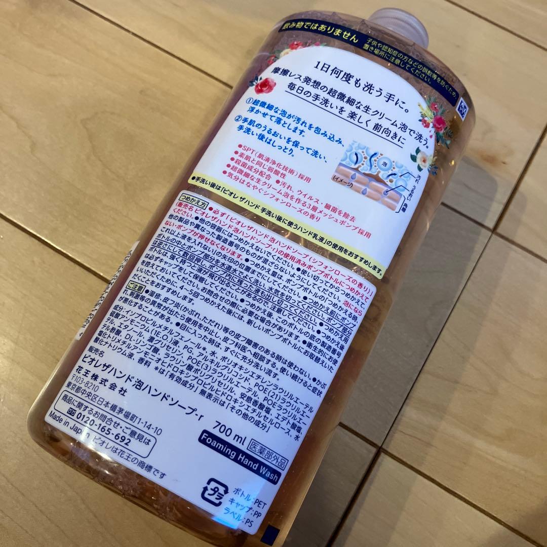 1045【新品】ビオレ ザ ハンド 薬用 泡ハンドソープ まさつレス 詰替15個