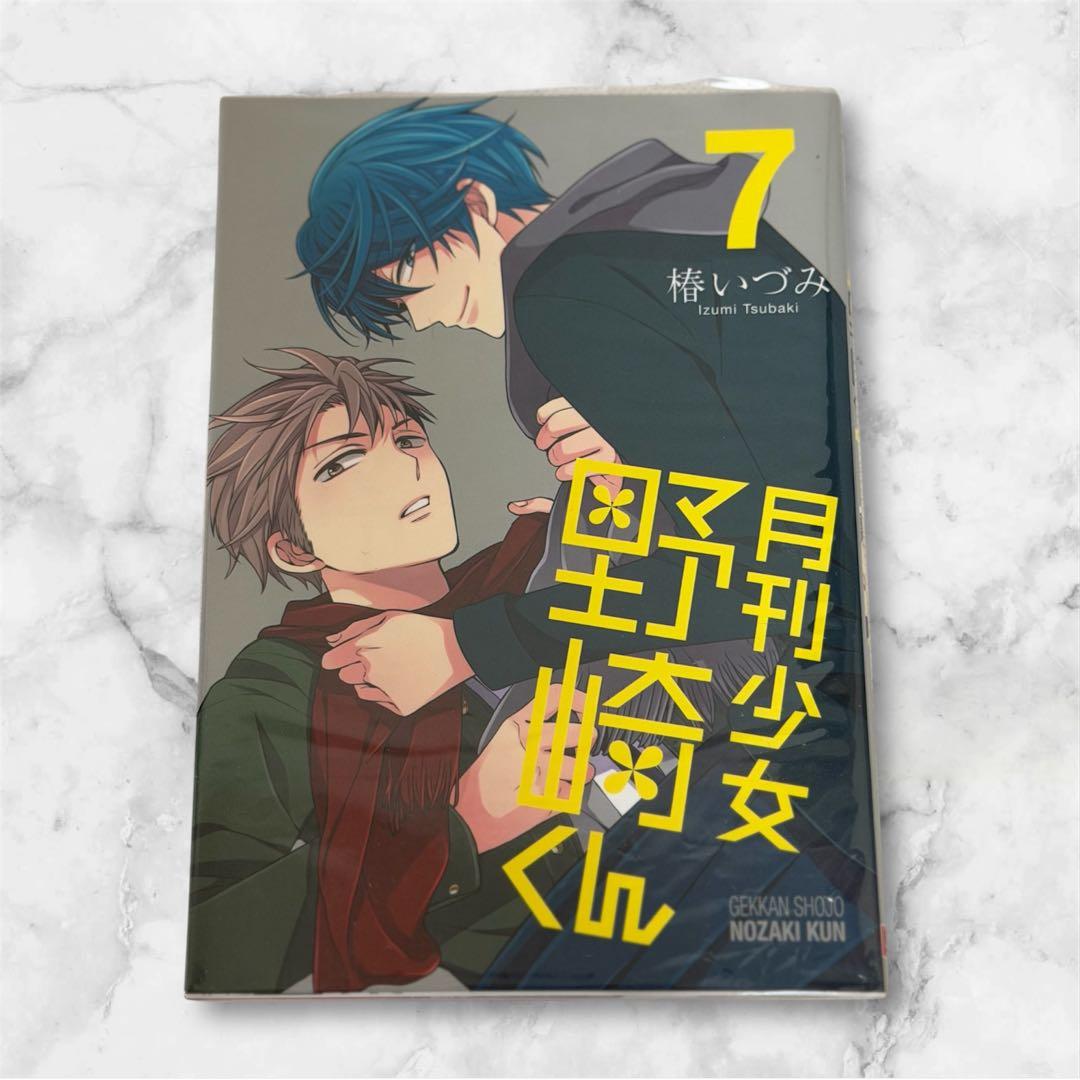 【初版有り】【未開封みこりんフィギュア】月刊少女野崎くん 1〜16巻セット