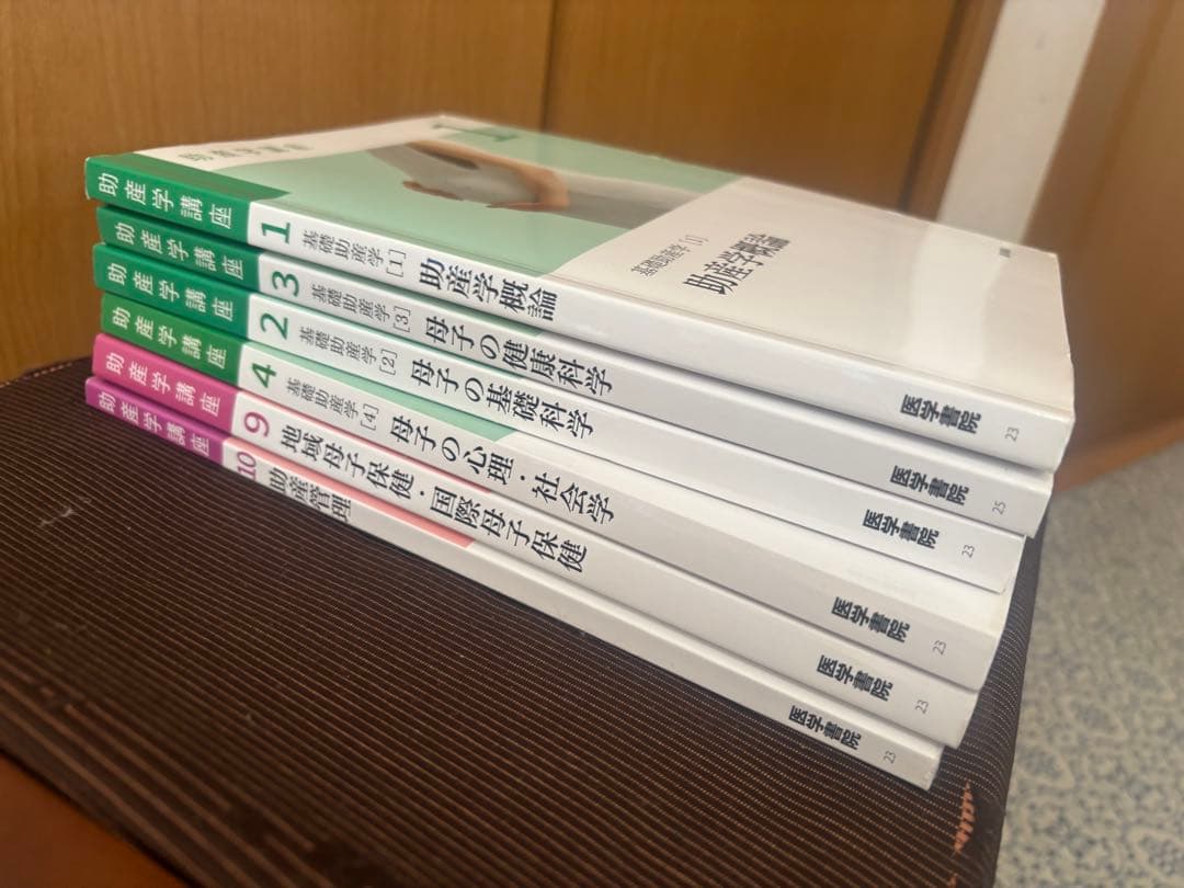 助産学講座