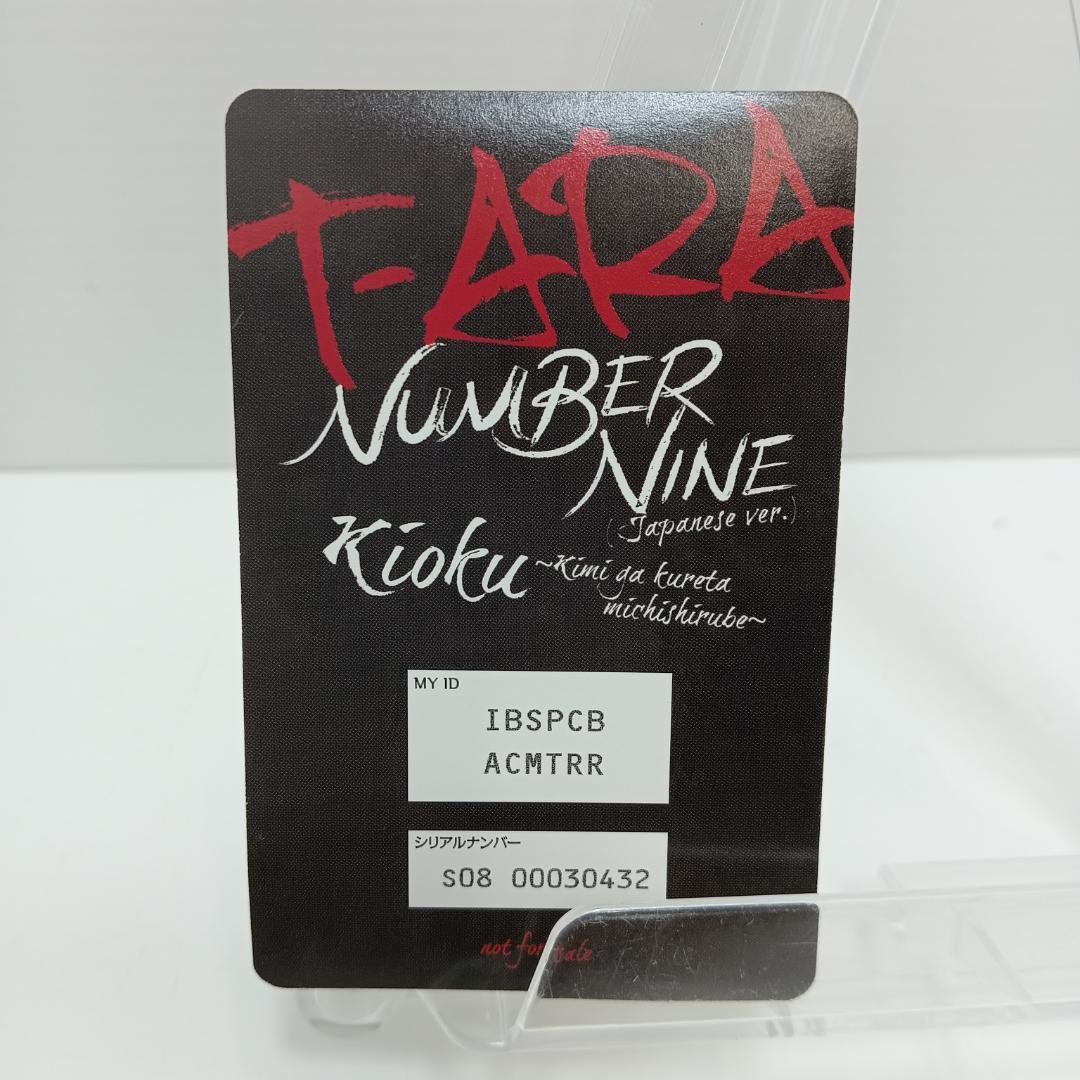 8m6323a1z T-ARA NUMBER NINE 記憶～君がくれた道標～
