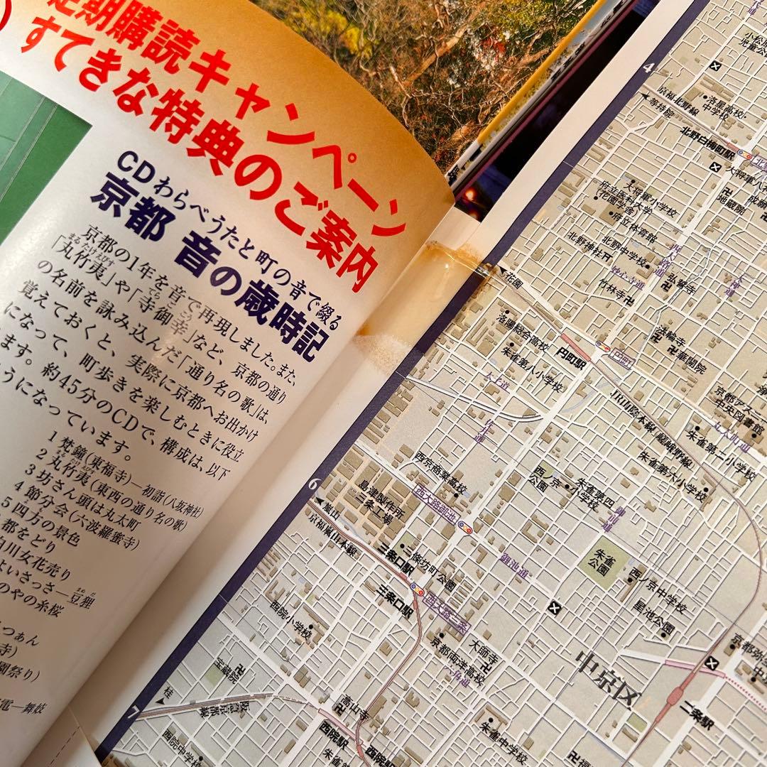 【全50巻＋バインダー5冊】週刊　京都を歩く 保存版 全巻セット 入手困難