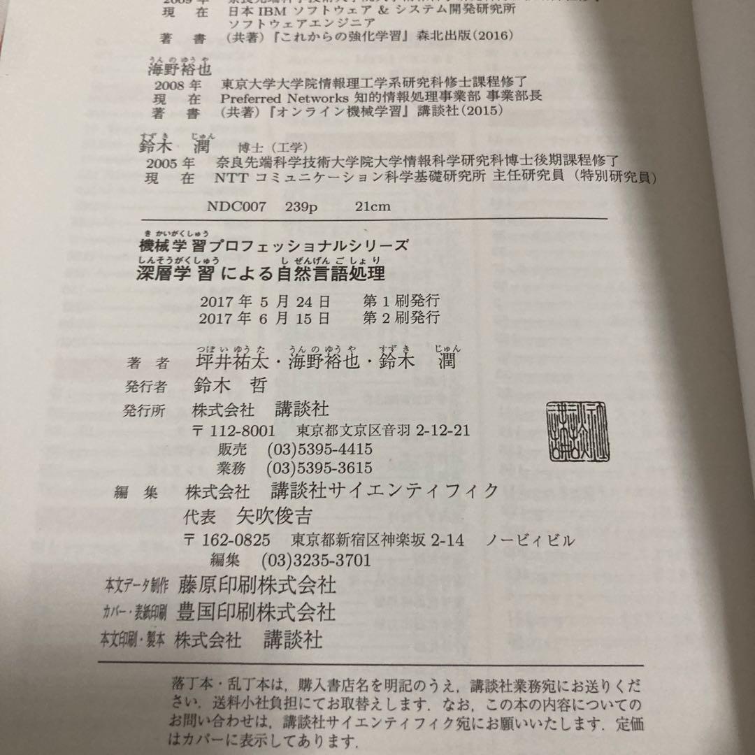 機械学習プロフェッショナルシリーズ　13冊セット