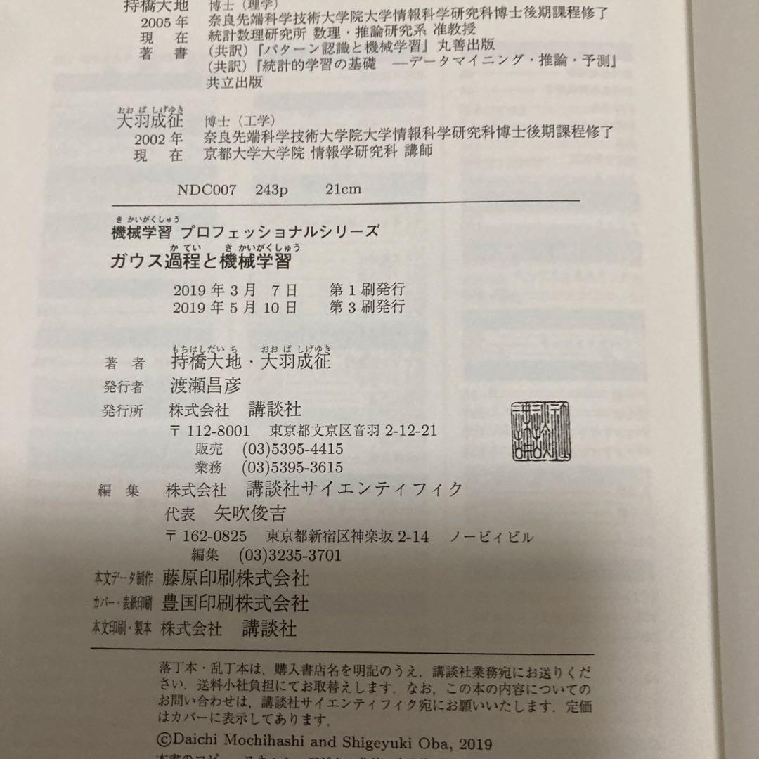 機械学習プロフェッショナルシリーズ　13冊セット
