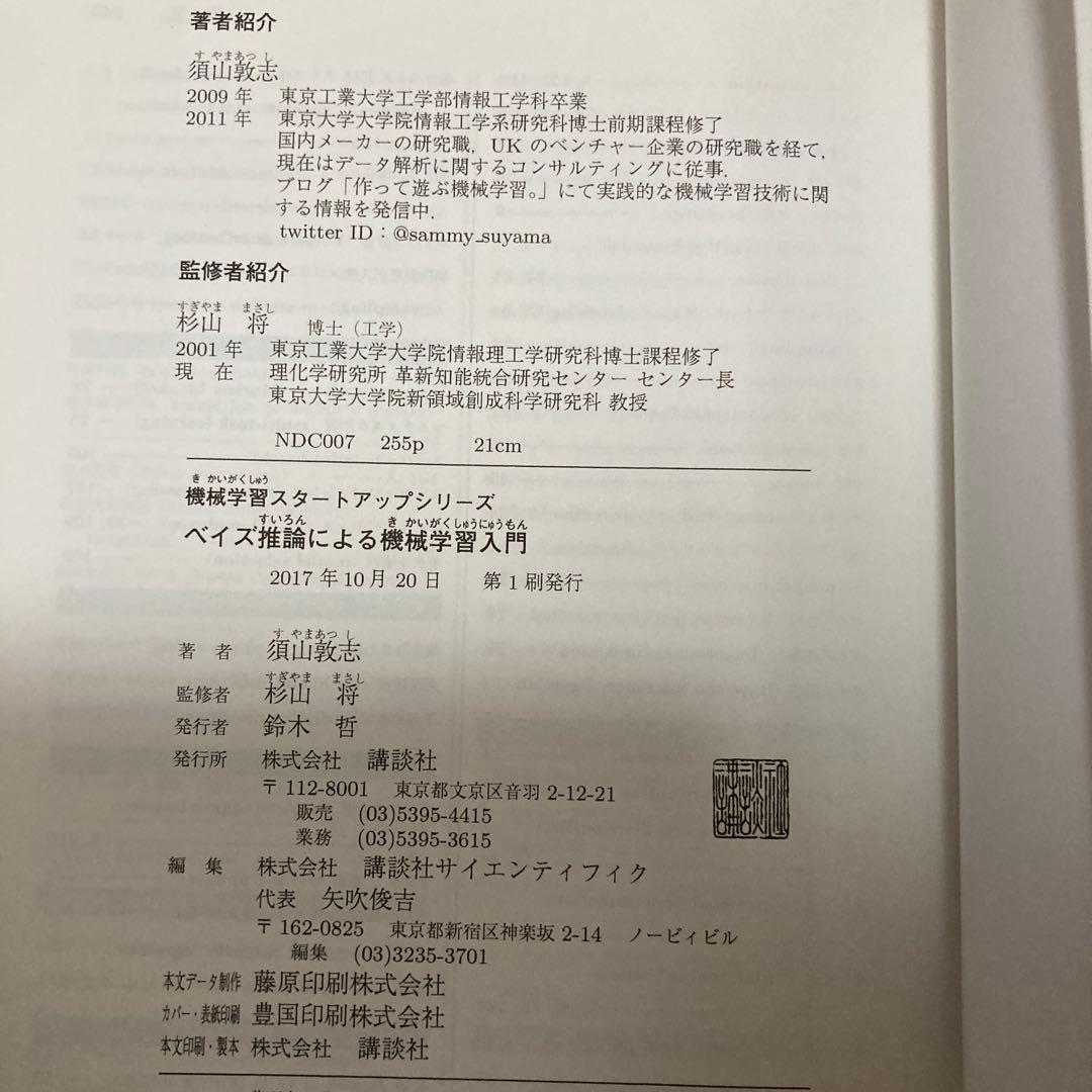 機械学習プロフェッショナルシリーズ　13冊セット