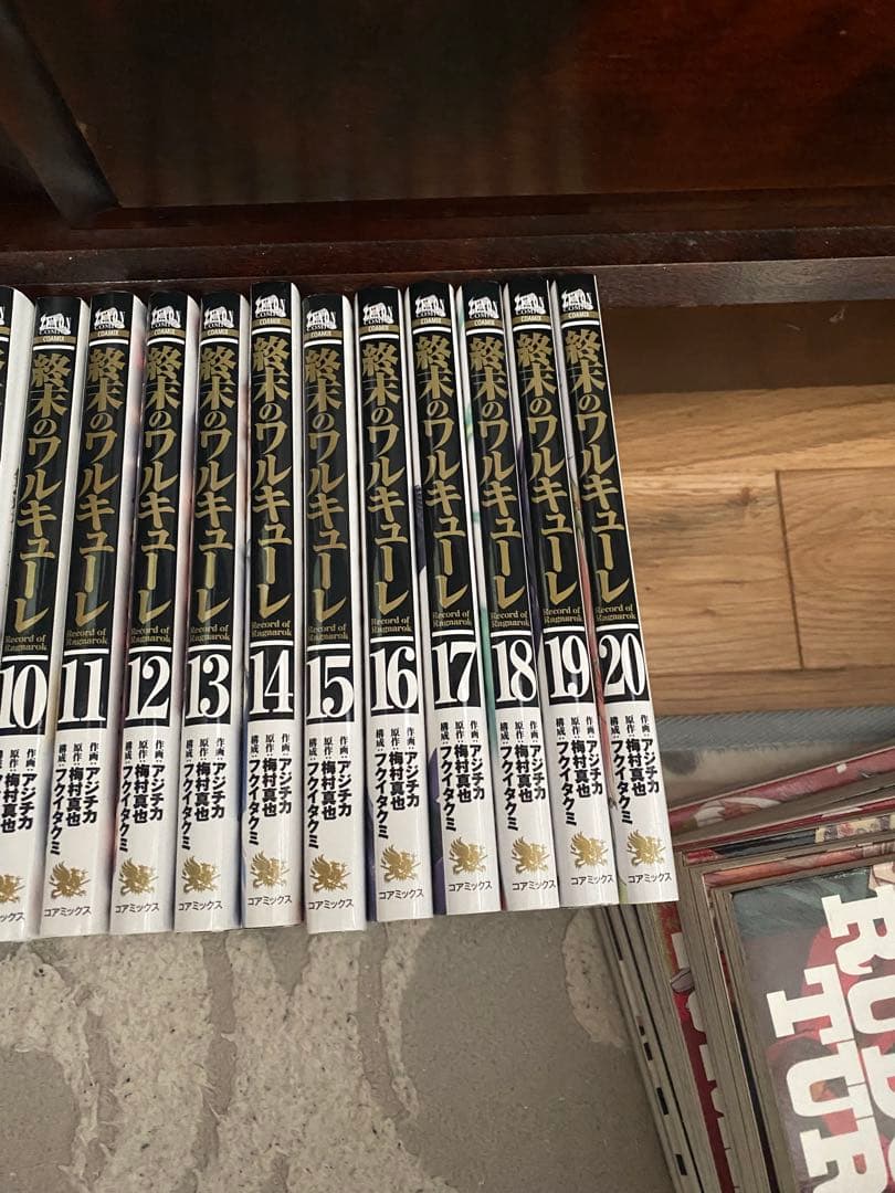 バルキューレの伝説 1-20巻セット