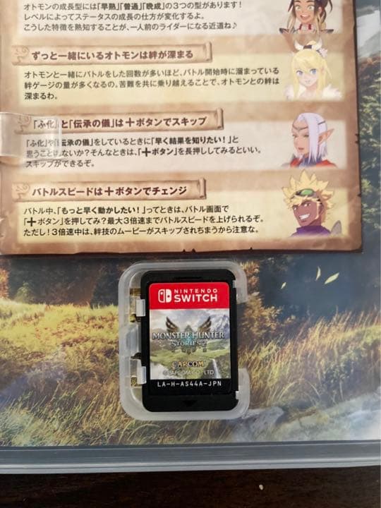 モンスターハンターストーリーズ2