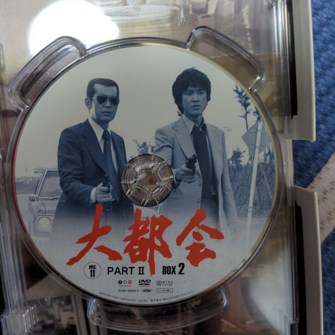 大都会　PARTⅡ　DVD-BOX2