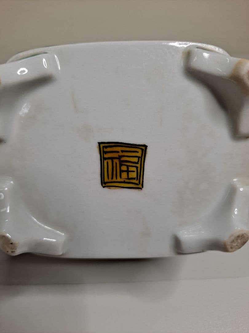 古九谷焼 香枦