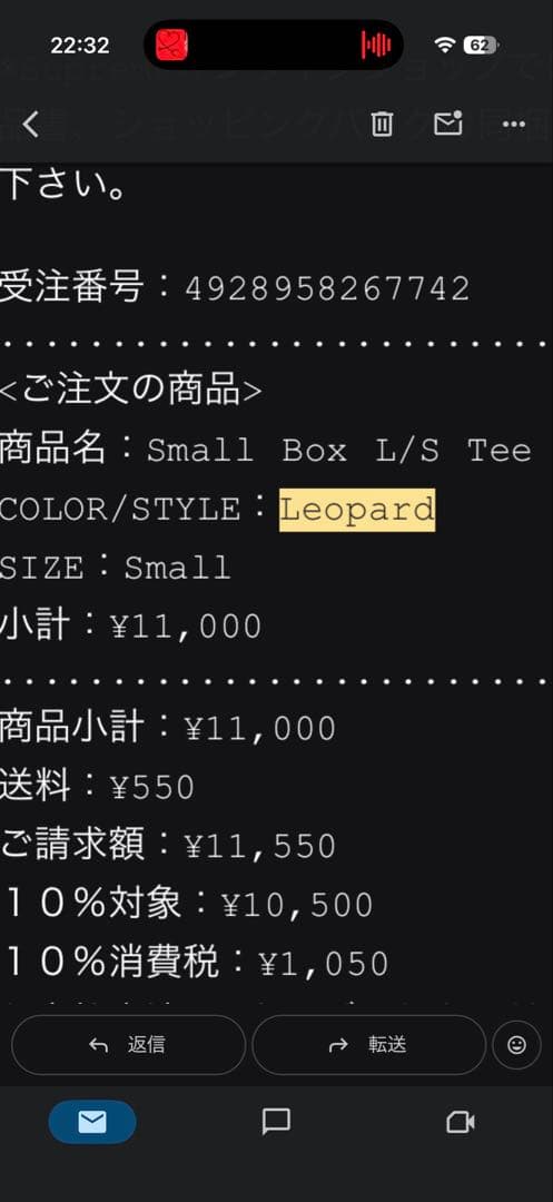 Supreme スモールボックス　ロングT レオパード Sサイズ　希少柄