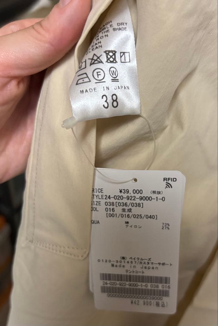 Plage / 新品・未使用 テントコート