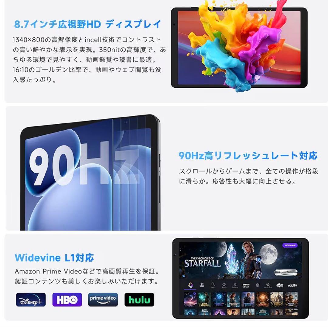【新品未使用品】PHILIPS Android16 タブレット 8.7インチ