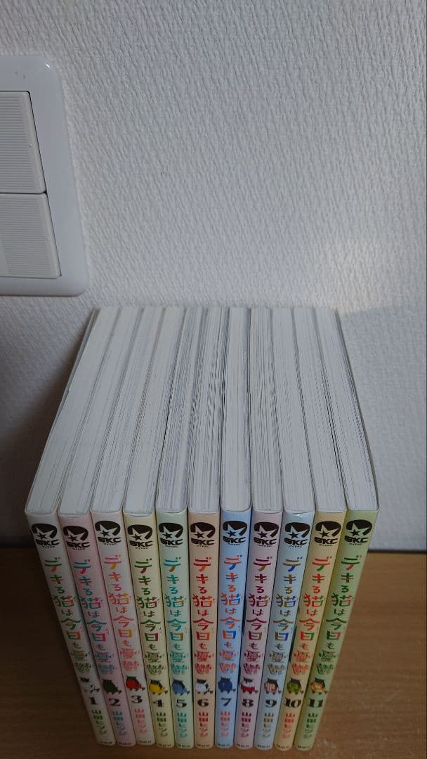 デキる猫は今日も憂鬱　1~11巻