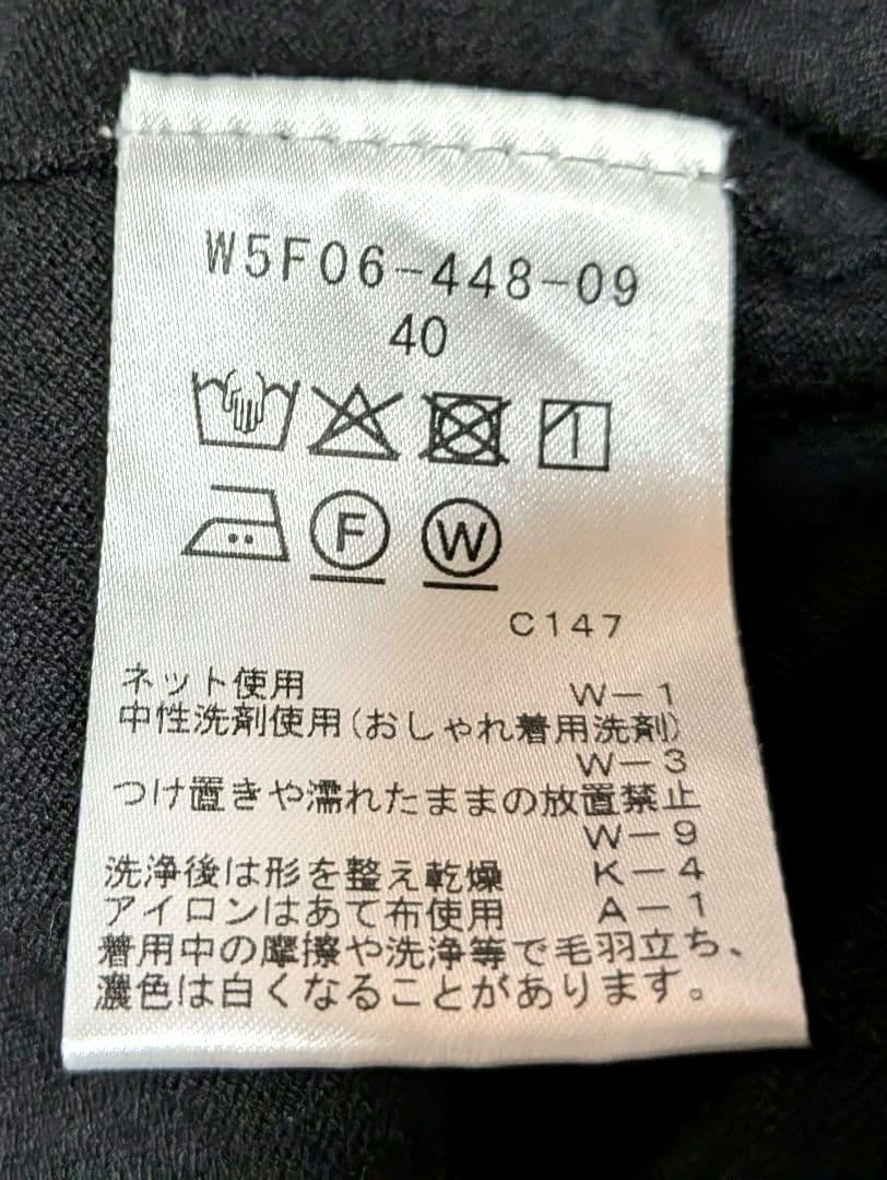 美品 2025【トゥービーシック】レーヨンポリエステル ニットカーディガン