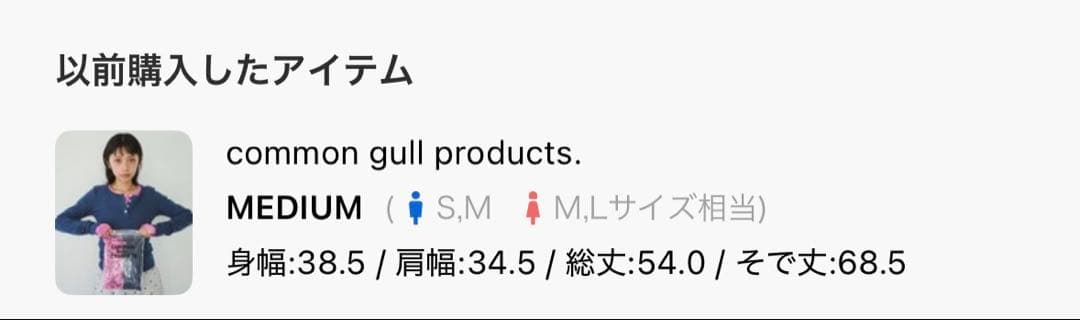 COMMON GULL PRODUCTS ひとえふたえパックヘンリーロンT M