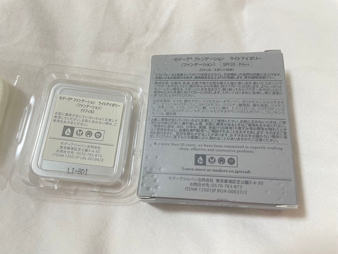 【新品未開封】MODERE モデーア ファンデーション（ライトアイボリー）