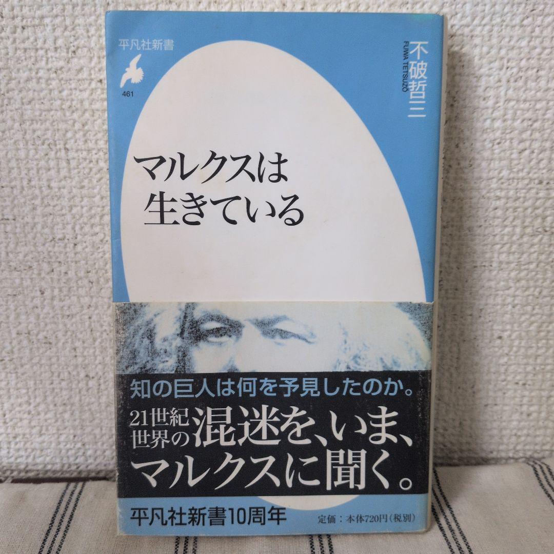 不破哲三著(41冊) 古本まとめ売り 井上ひさし 水上勉