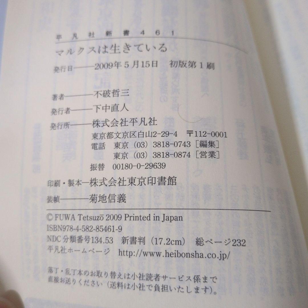 不破哲三著(41冊) 古本まとめ売り 井上ひさし 水上勉