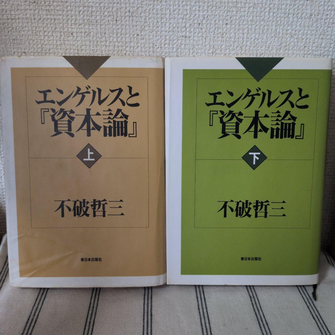 不破哲三著(41冊) 古本まとめ売り 井上ひさし 水上勉
