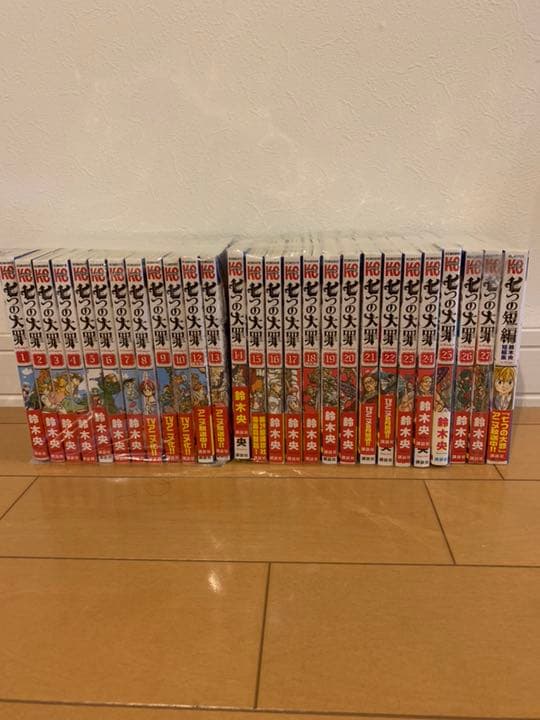 七つの大罪27巻+七つの短編セット ※11巻欠品