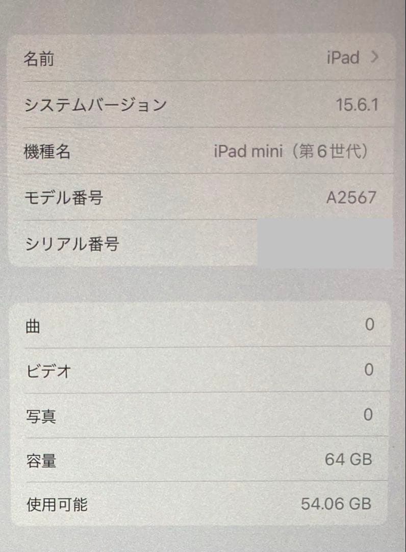 超美品 Apple iPad mini (第6世代) スターライト 64GB