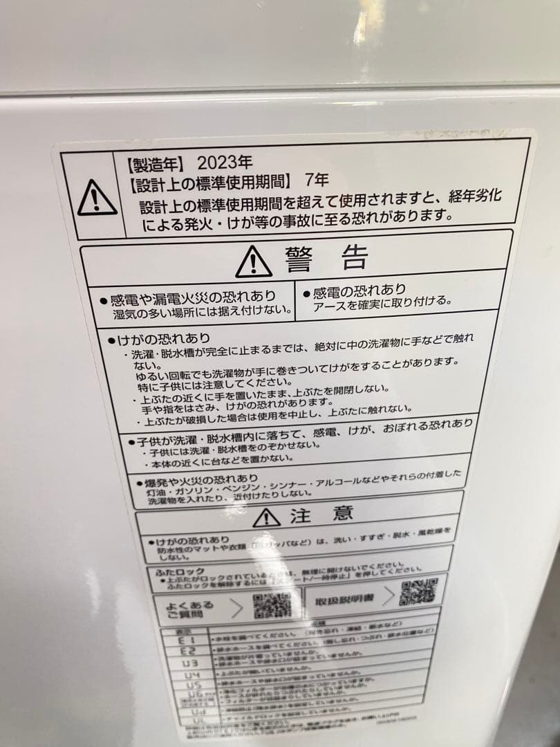 家電3点セット　冷蔵庫　電子レンジ　洗濯機　セット売り　美品　高年式　分解洗浄済