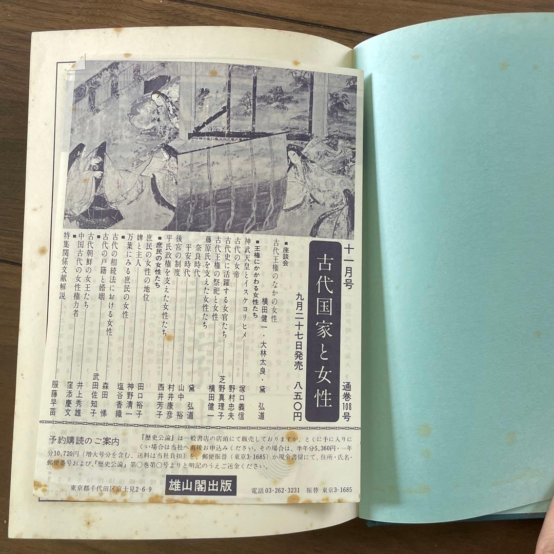 歐陽詢 楷書字典 雄山閣出版
