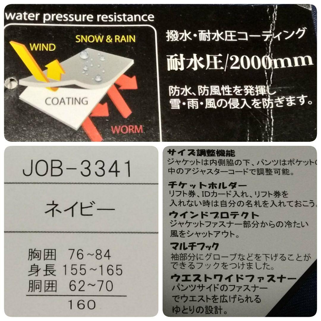 チ*カ様 【新品未使用】調整機能付 スキーウェア上下セット160　リフト券ホルダ