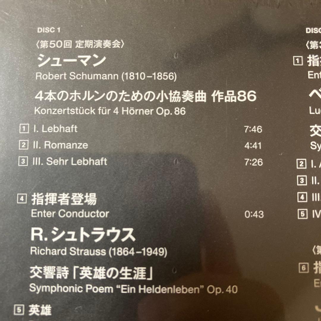 小澤征爾　新日本フィルハーモニー交響楽団