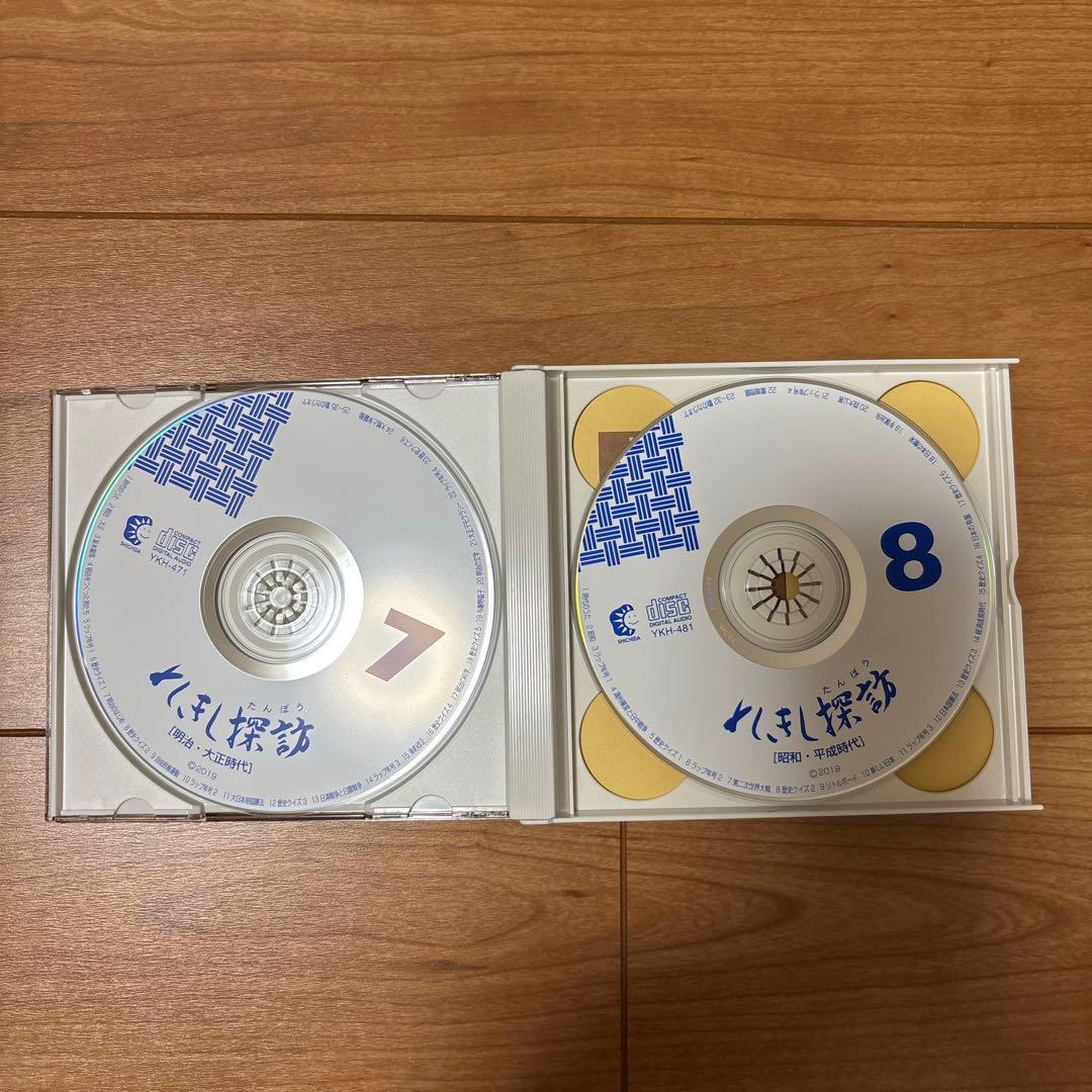 しちだ教育研究所れきし探訪 CDシリーズ全9枚組　七田式