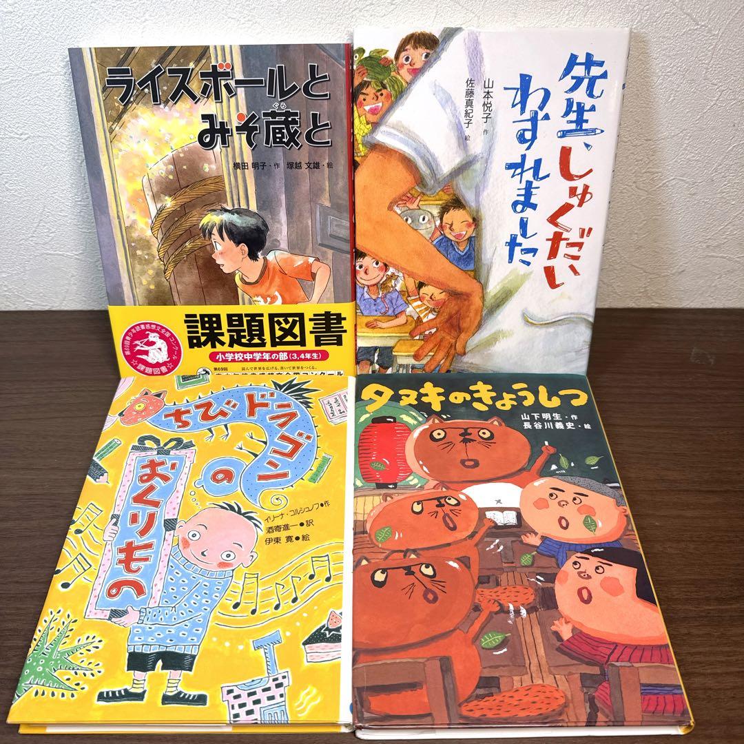 【低学年〜】厳選良書 40冊 課題図書・くもん推薦図書多数 まとめ売り R