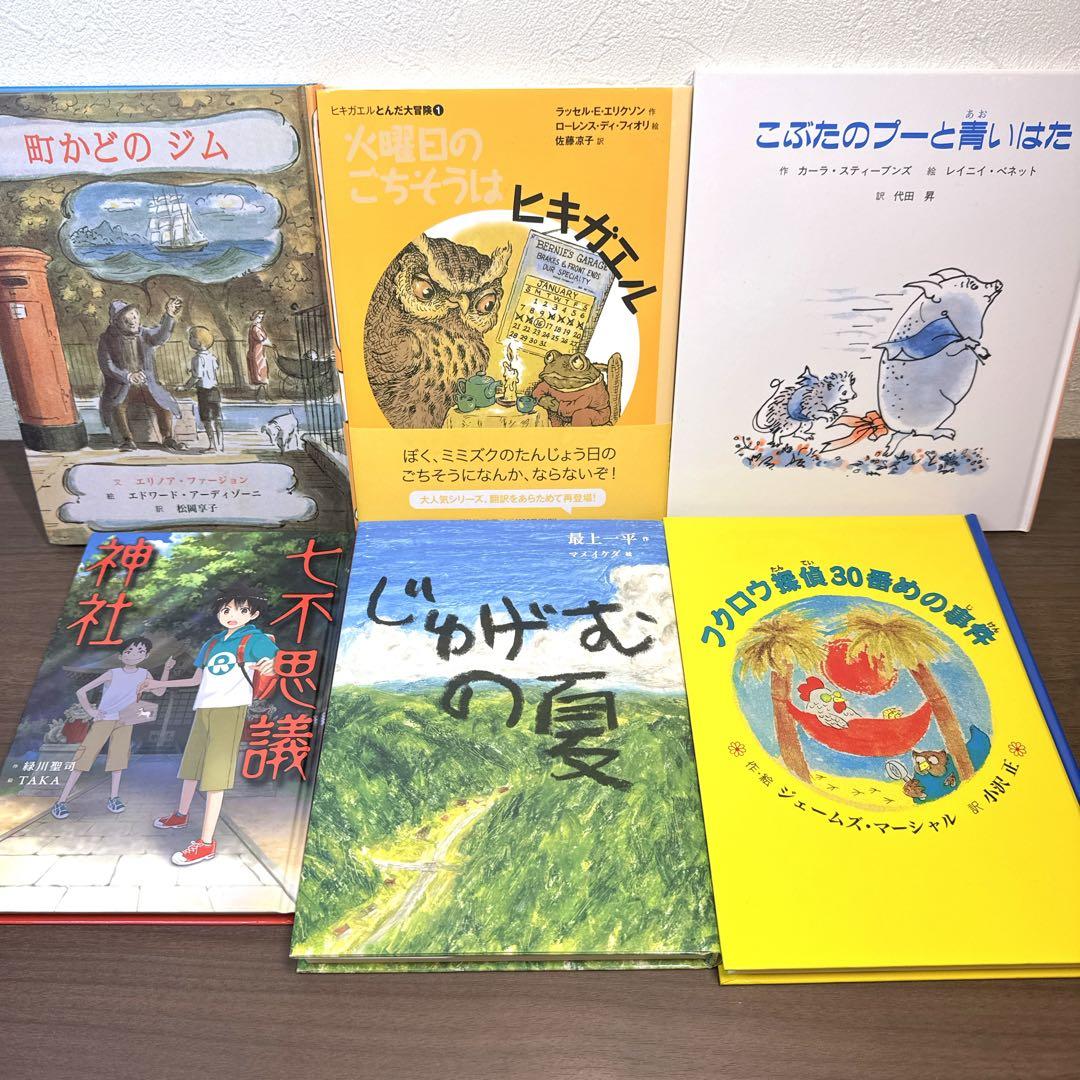【低学年〜】厳選良書 40冊 課題図書・くもん推薦図書多数 まとめ売り R