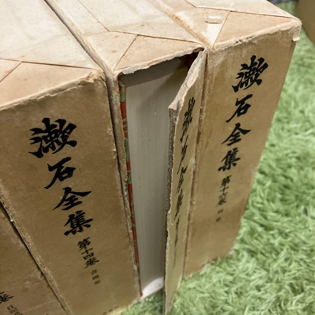 漱石全集 全16巻 岩波書店
