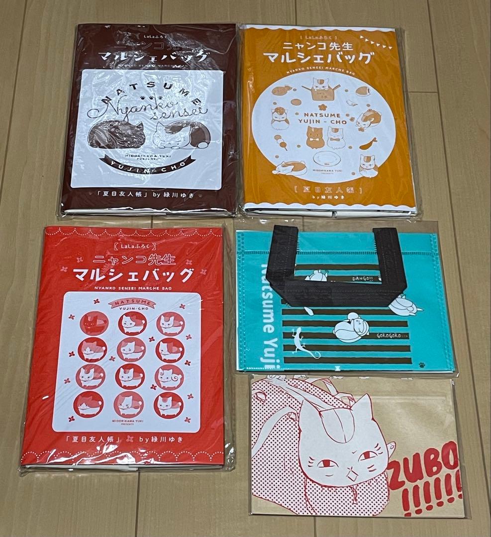 LaLa ふろく　夏目友人帳 ニャンコ先生　詰め合わせ　※55点