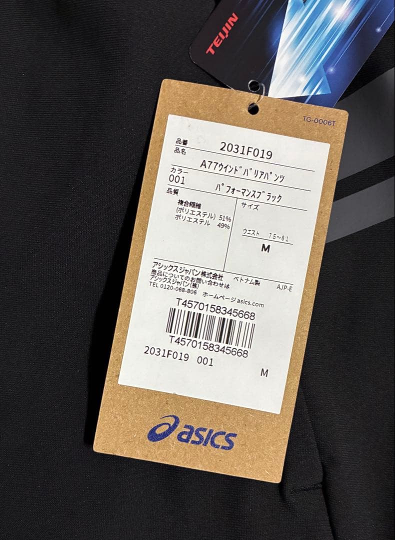 ハ*キ様 【新品】ASICS/ハイブリッド ウインドバリア ジャケット・パンツセ